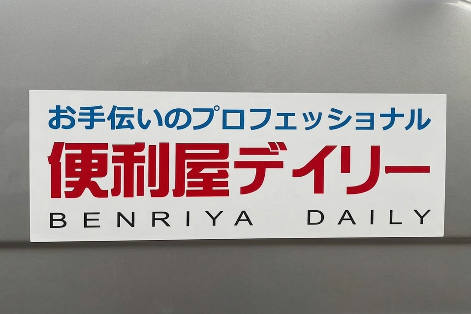 会社概要